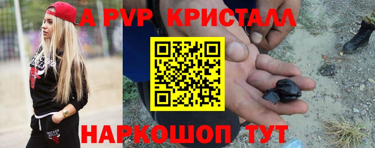 A-PVP VHQ  Alpha PVP СК  Вход с VPN  хочу наркоту  A PVP  Лабытнанги  Альфа ПВП мука 