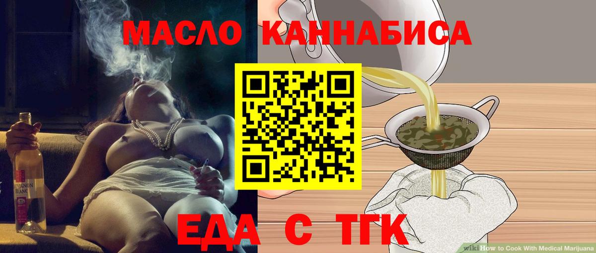 Лабытнанги  Печенье с ТГК конопля  Вход с VPN 