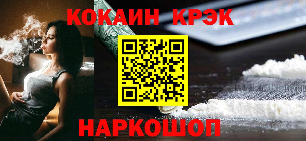 Лабытнанги  COCAIN Fish Scale  COCAIN  Вход с VPN  COCAIN 99% 
