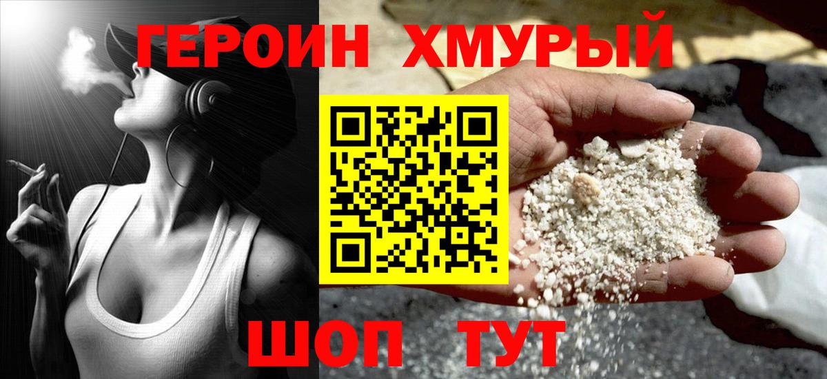 Героин гречка  Вход с VPN  Лабытнанги 