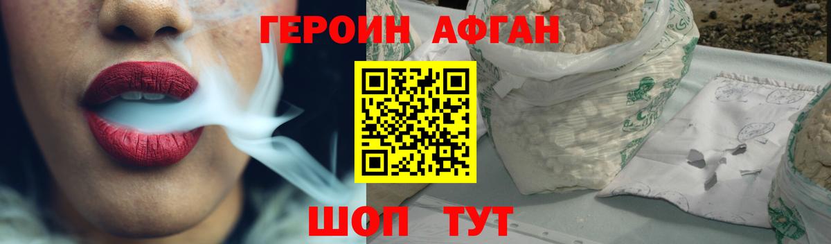 Героин Heroin Лабытнанги