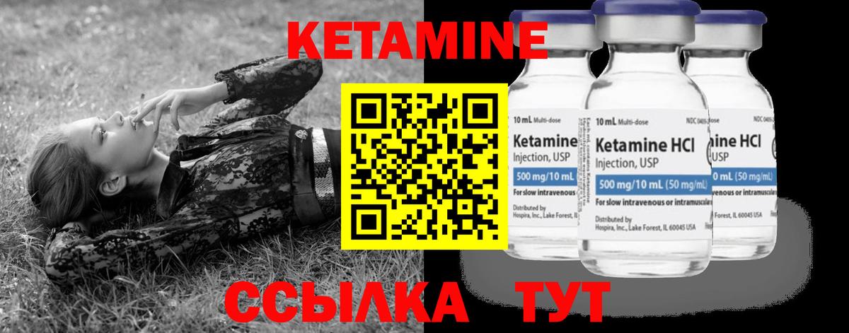 Кетамин ketamine  Кетамин VHQ  Вход с VPN  shop состав  Лабытнанги 