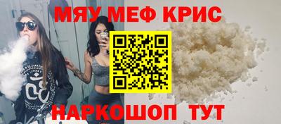 мескалин Камышлов