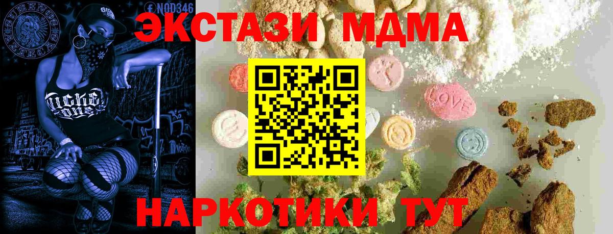 МДМА VHQ  МДМА  Лабытнанги  МДМА Molly  Вход с VPN 
