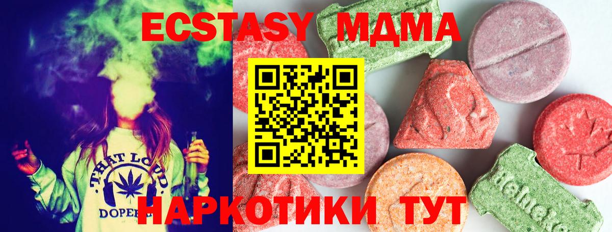 МДМА кристаллы Лабытнанги