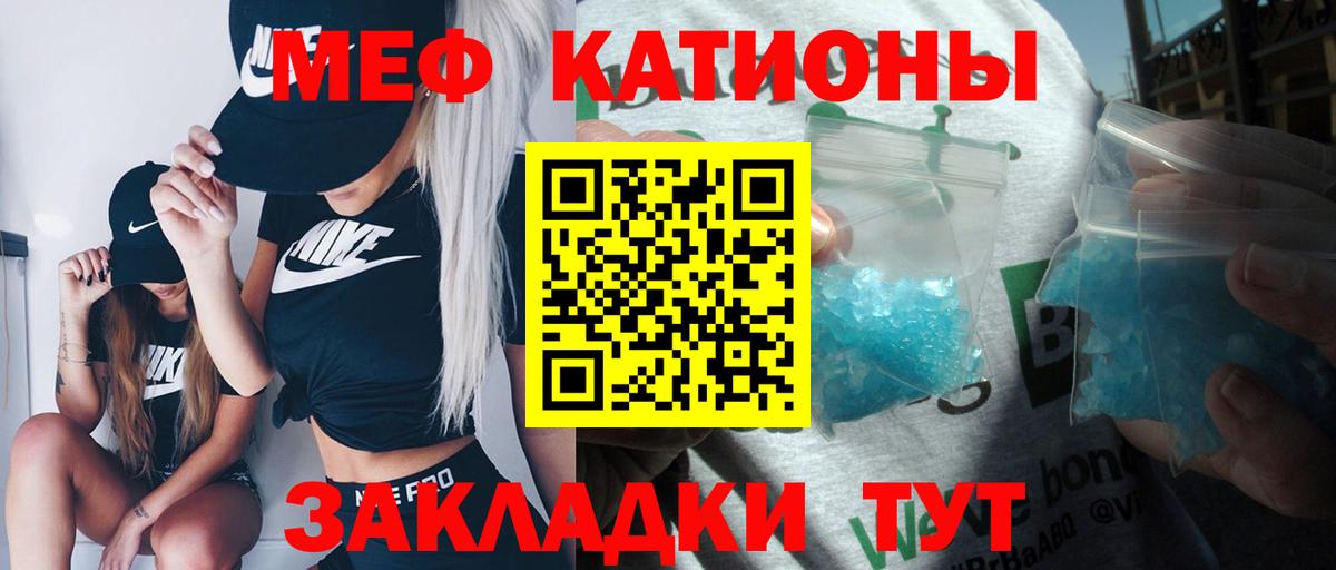 МЯУ-МЯУ  Меф мяу мяу  Лабытнанги  Вход с VPN  МЕФ VHQ 