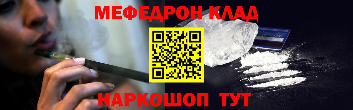 Мефедрон кристаллы Лабытнанги