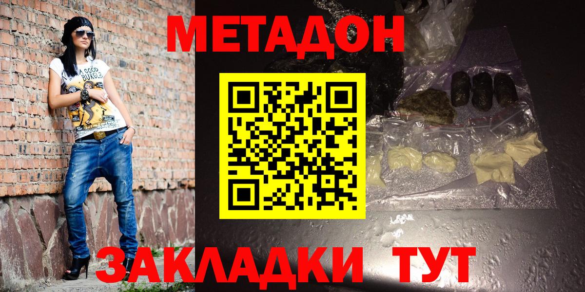 ОМГ ОМГ ссылки  Вход с VPN  Лабытнанги  МЕТАДОН кристалл 