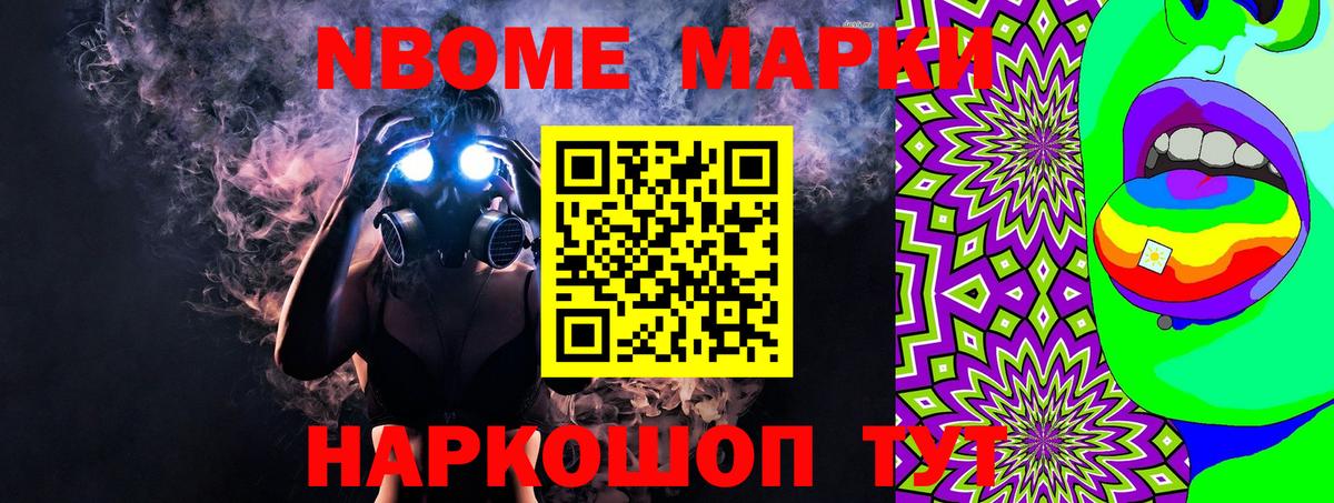 Наркотические марки  Вход с VPN  Лабытнанги  Марки NBOMe 1500мкг  Марки NBOMe 1500мкг 
