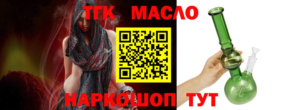 ТГК концентрат Лабытнанги